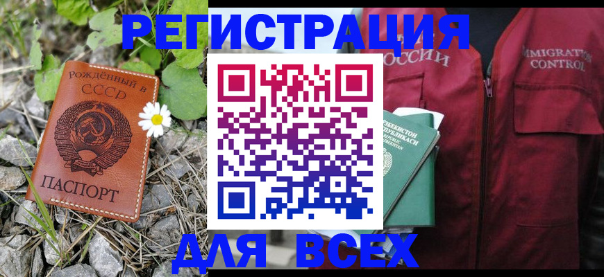 прописка поиск в Кусе