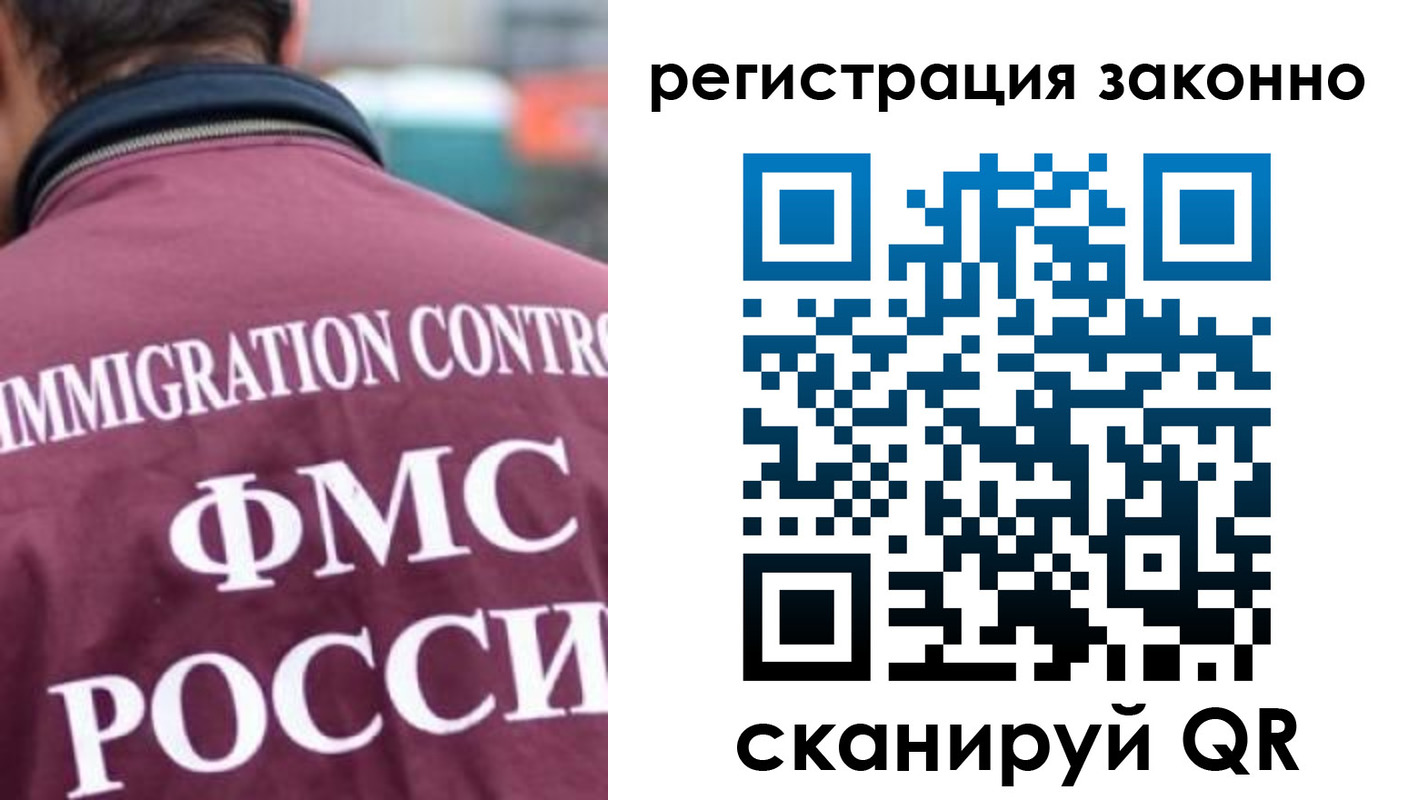 временная регистрация для всех в Кусе