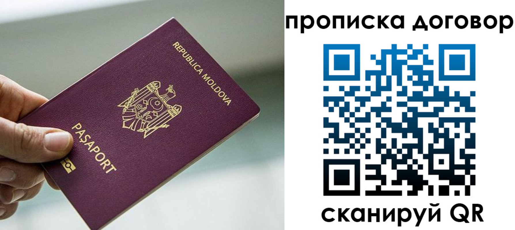 временная регистрация собственник в Кусе