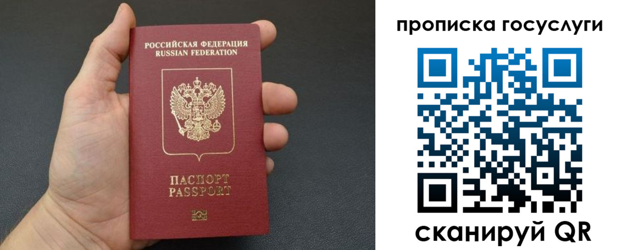 временная регистрация для всех в Кусе