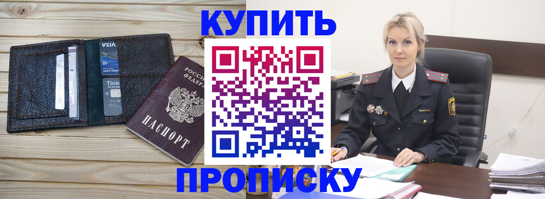 временная регистрация законно в Кусе