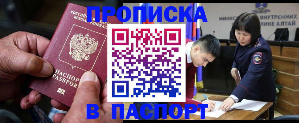 временная регистрация поиск в Кусе